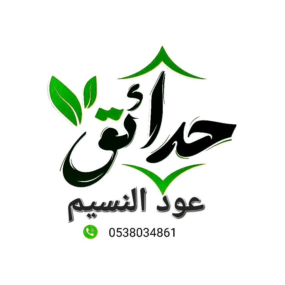 شعار عود النسيم
